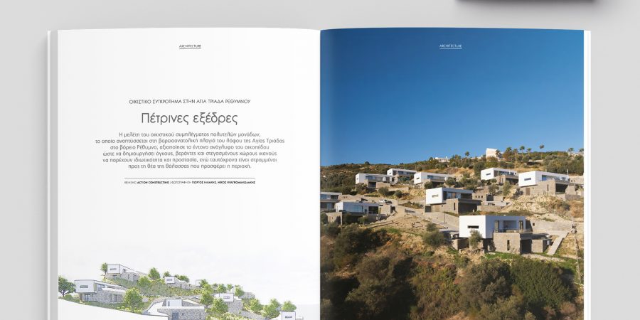 ek Magazine publishes our project Trinity Hills in Agia Triada